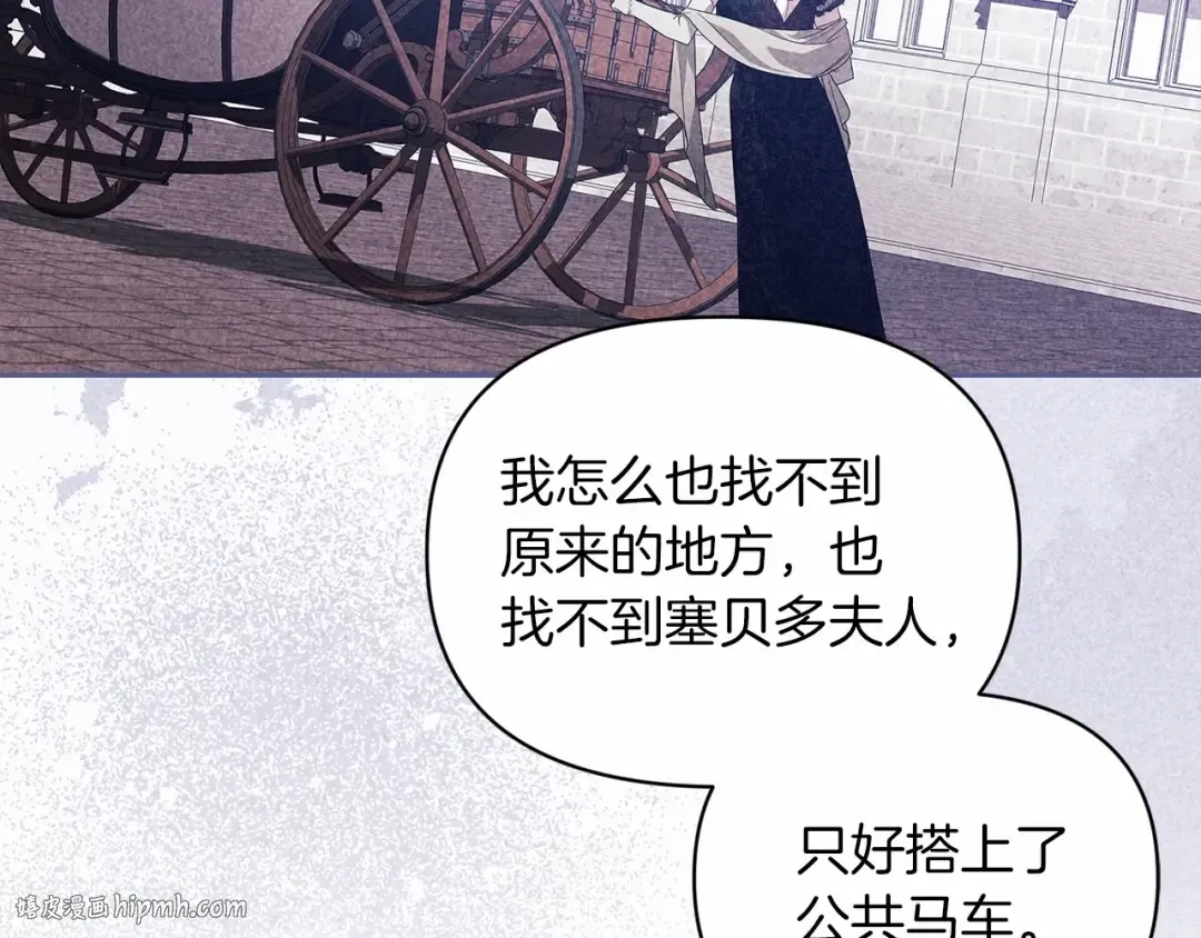 第37话 暴露脆弱 第112页