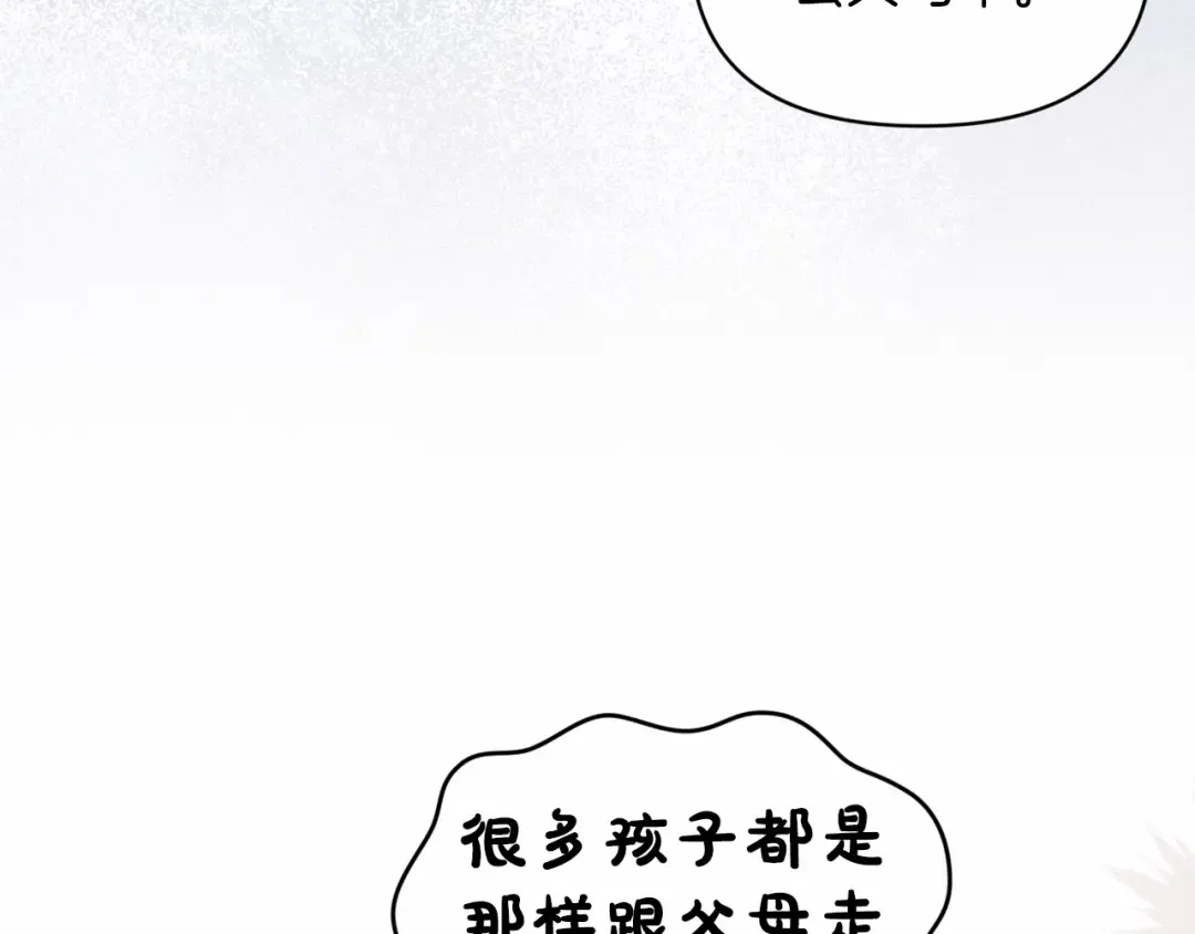 第37话 暴露脆弱 第113页