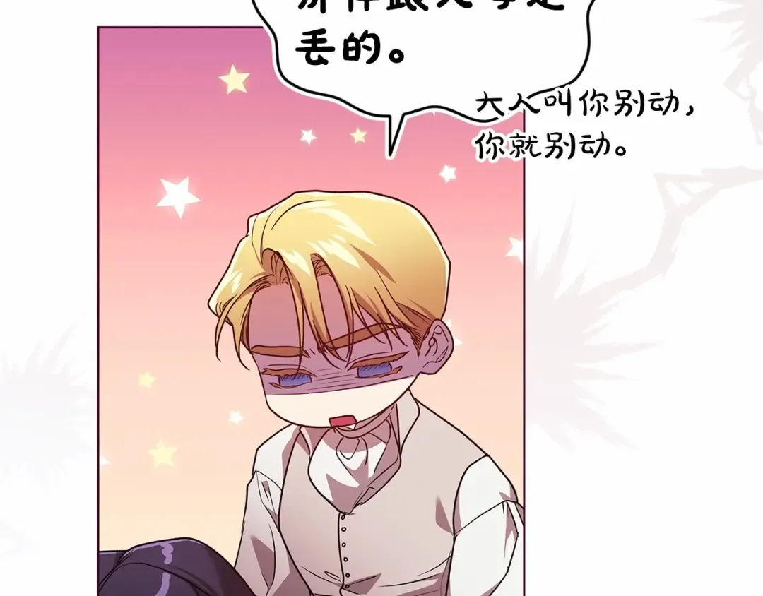 第37话 暴露脆弱 第114页