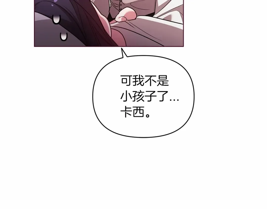 第37话 暴露脆弱 第115页