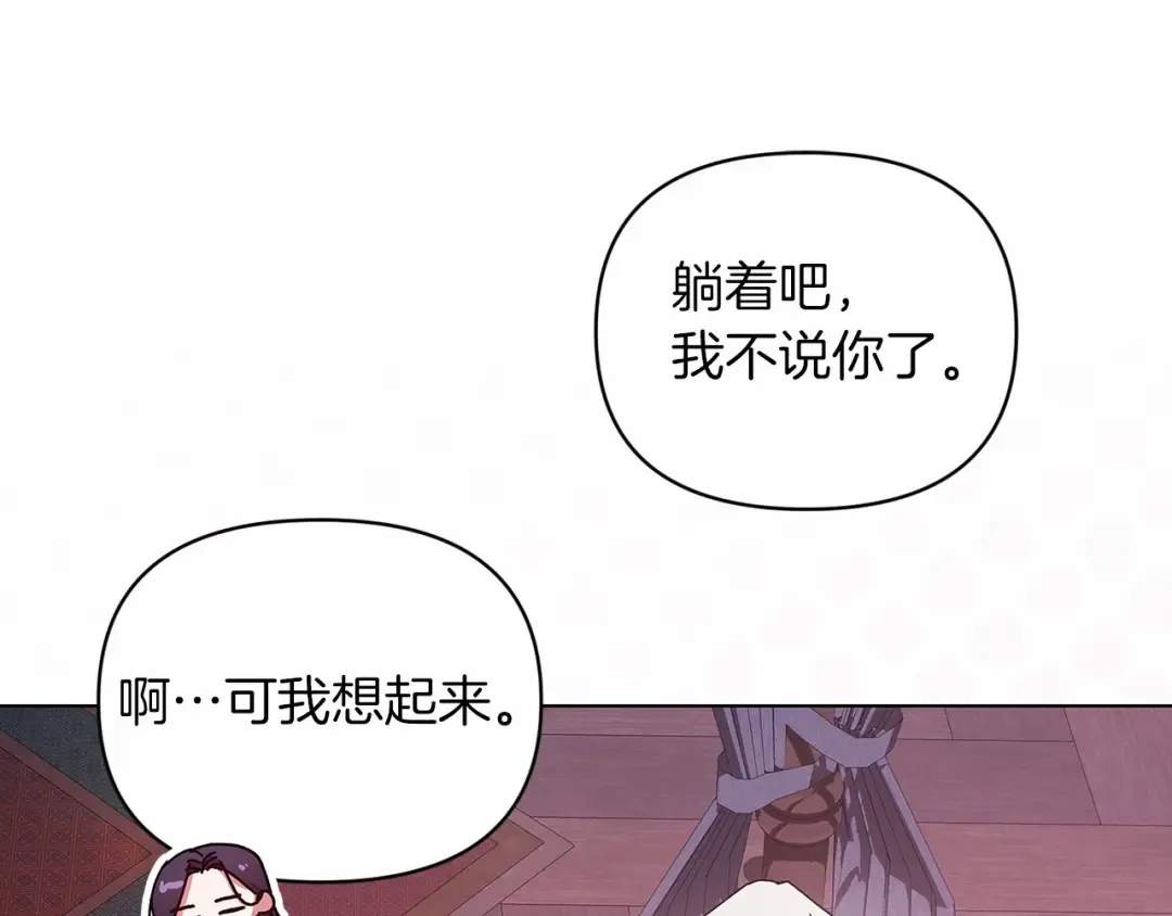 第37话 暴露脆弱 第117页