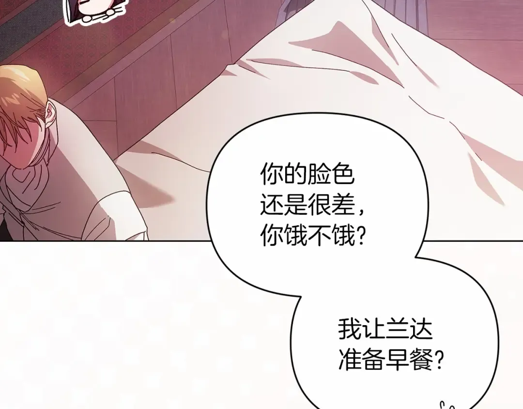 第37话 暴露脆弱 第118页