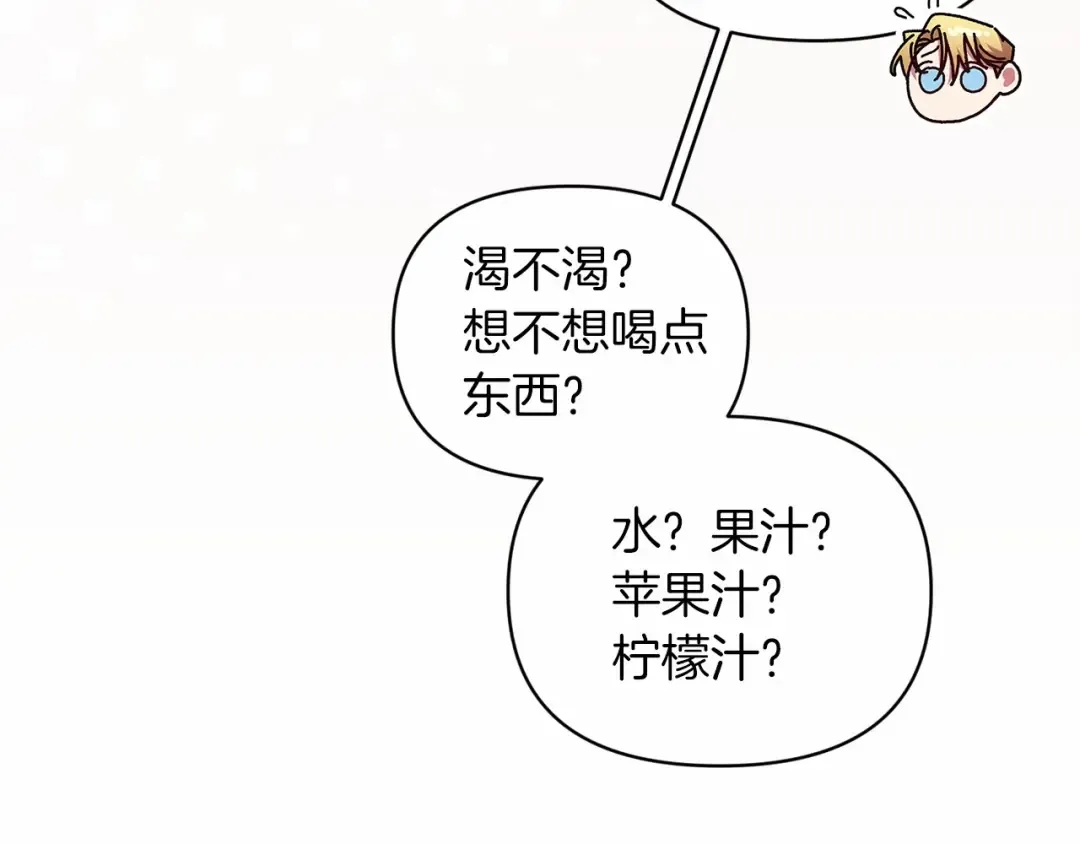 第37话 暴露脆弱 第119页