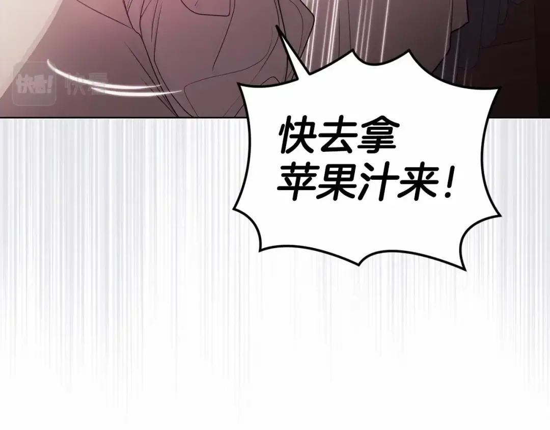 第37话 暴露脆弱 第122页