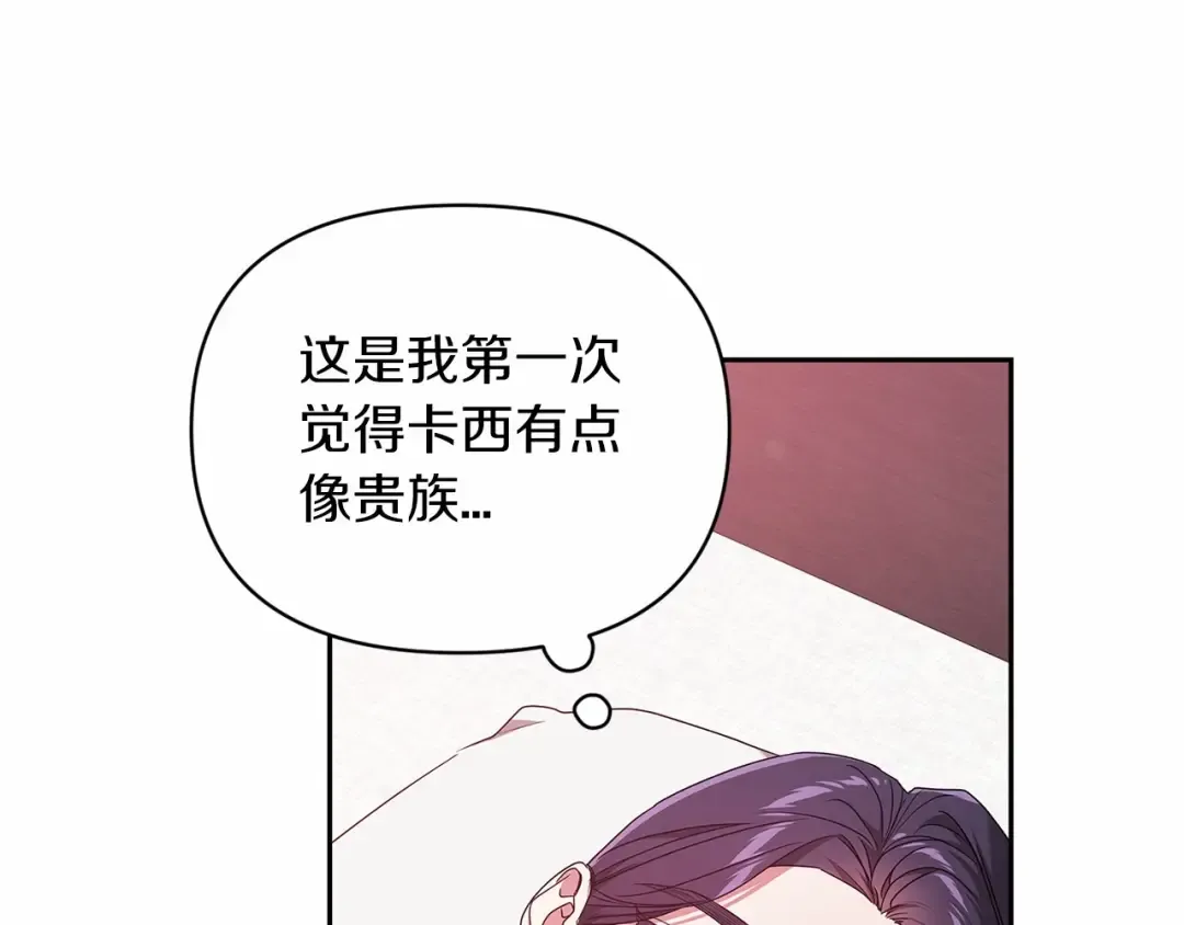 第37话 暴露脆弱 第123页