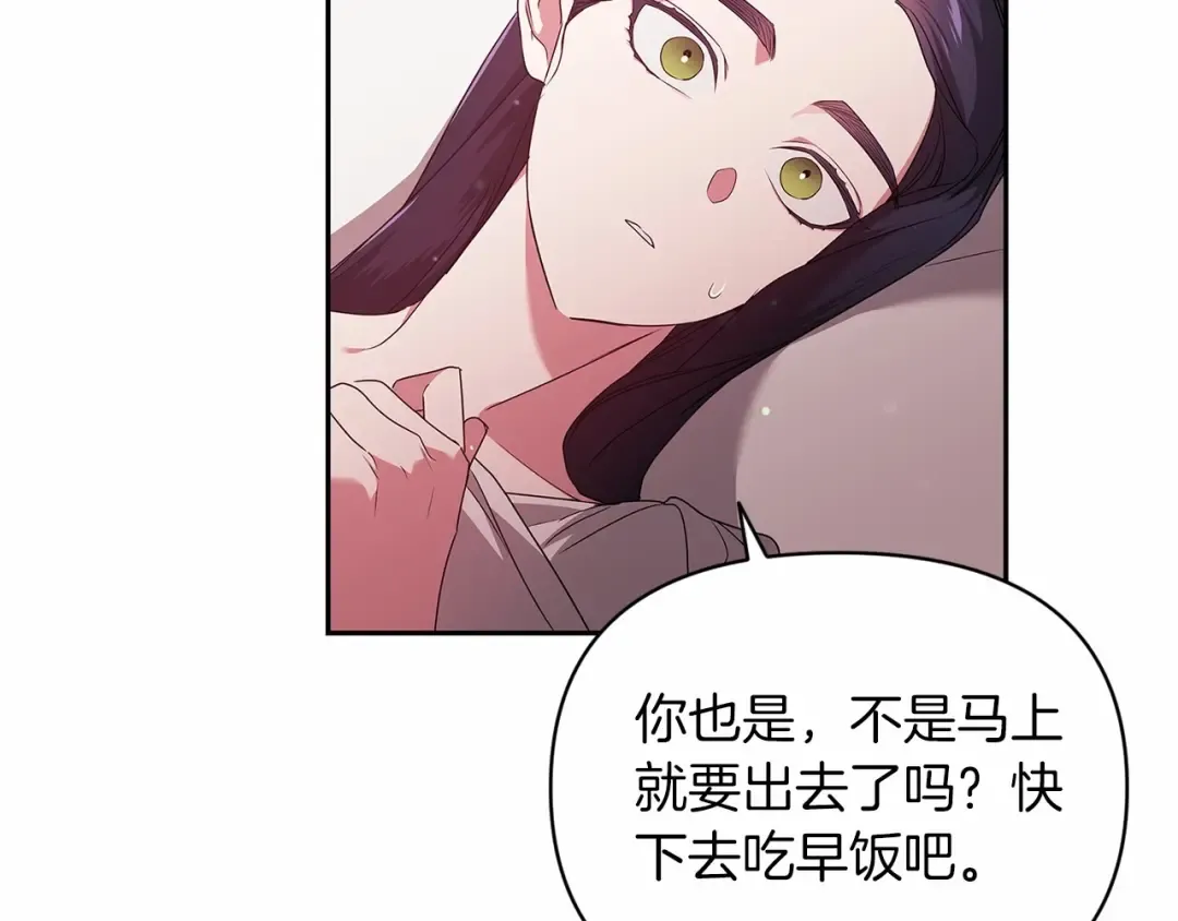 第37话 暴露脆弱 第124页