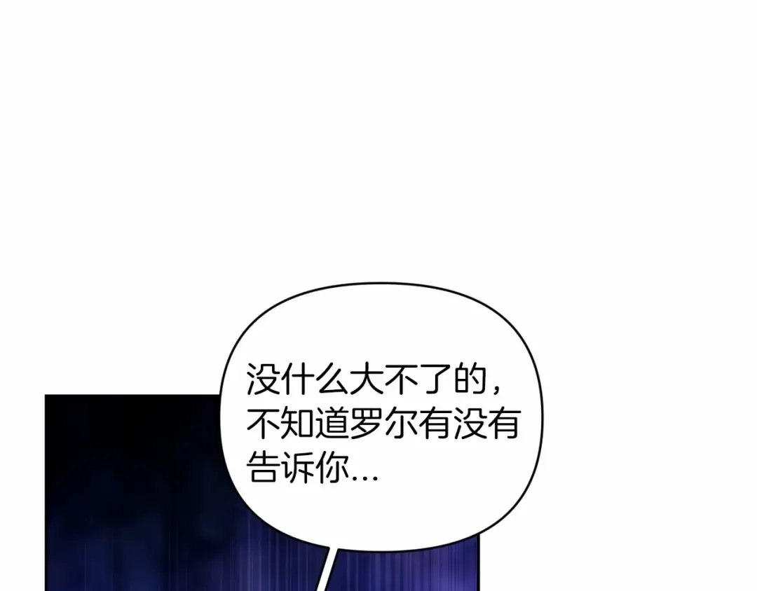 第37话 暴露脆弱 第129页