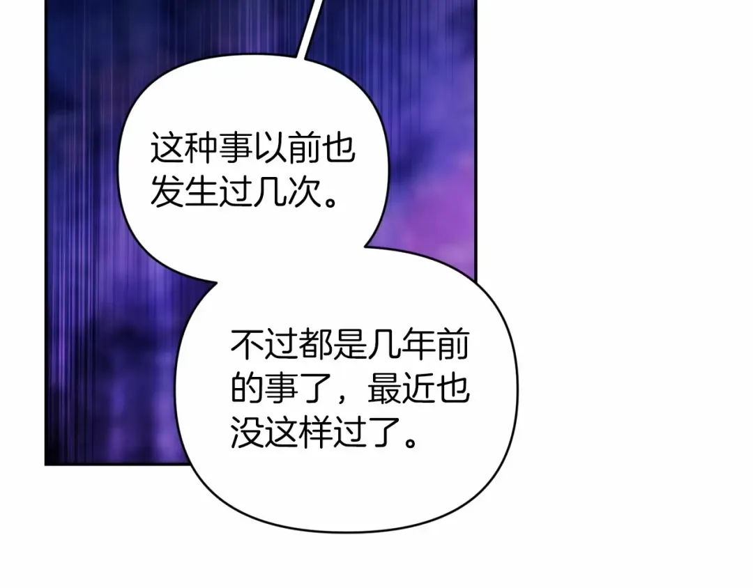 第37话 暴露脆弱 第130页