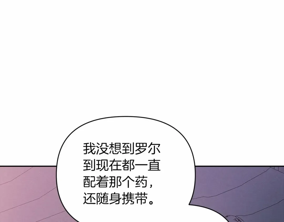 第37话 暴露脆弱 第131页
