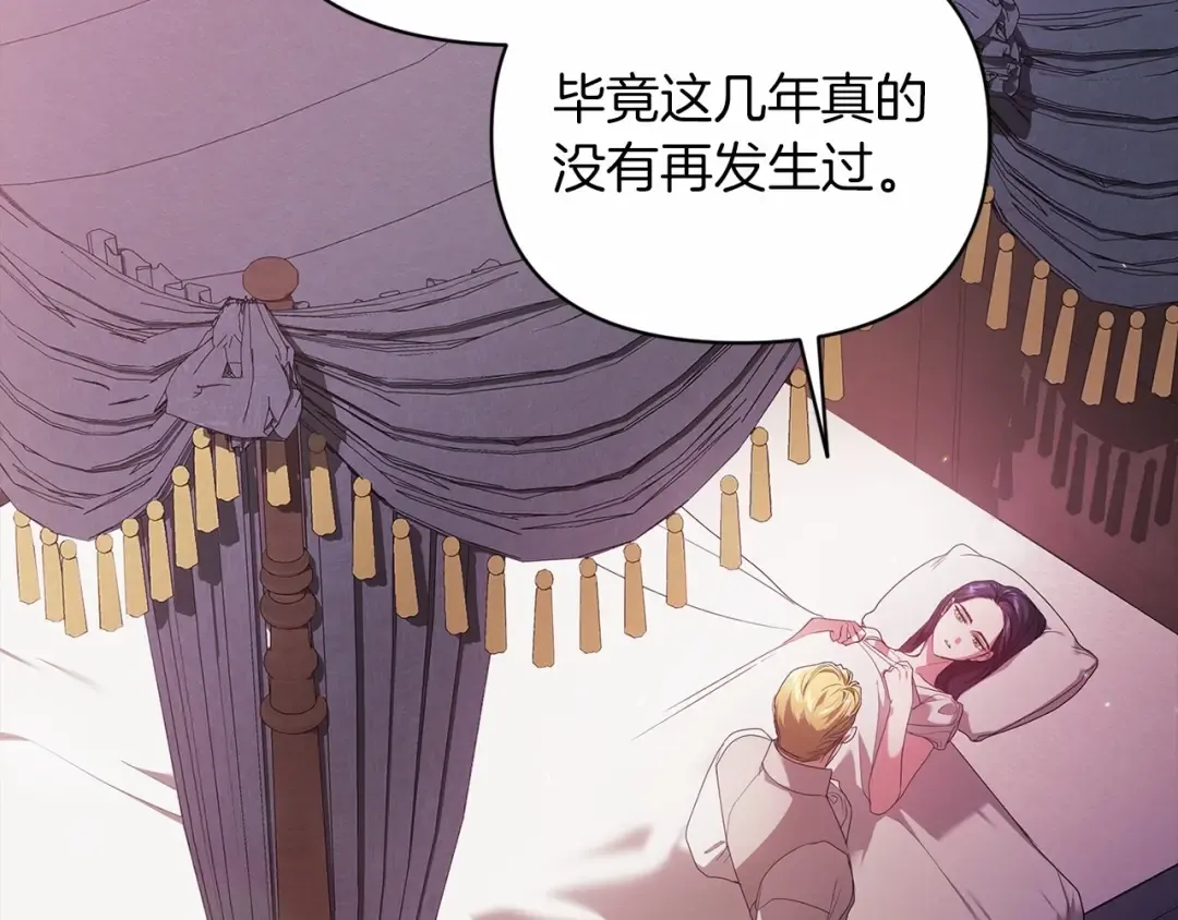 第37话 暴露脆弱 第132页