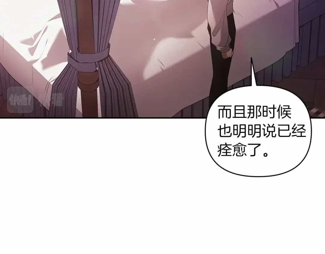 第37话 暴露脆弱 第133页