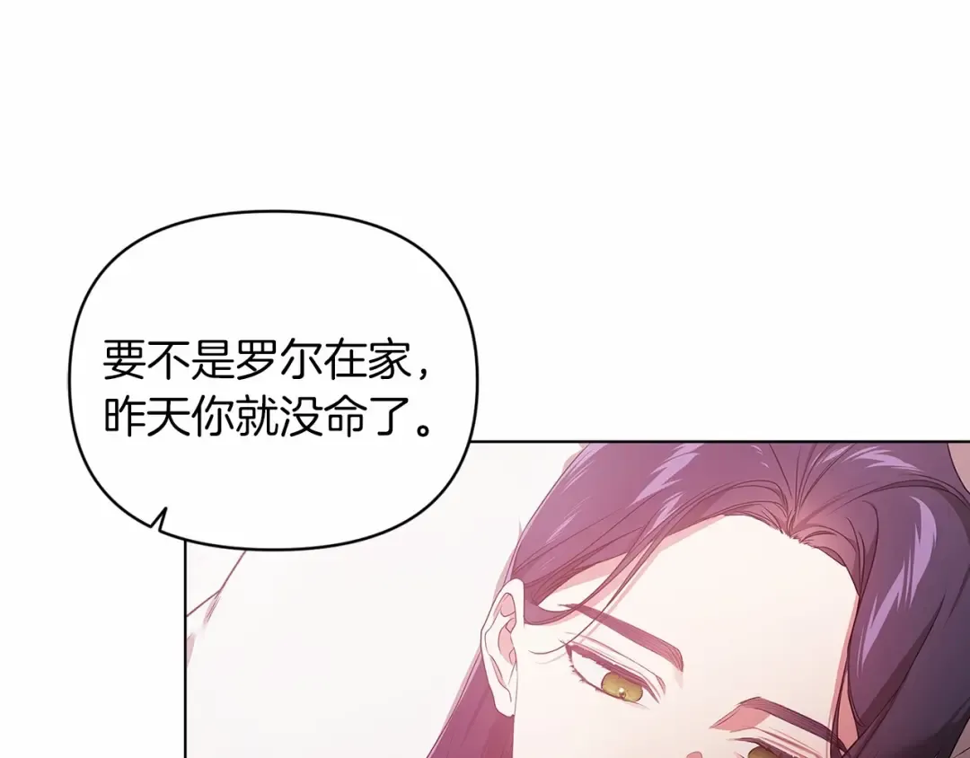 第37话 暴露脆弱 第134页