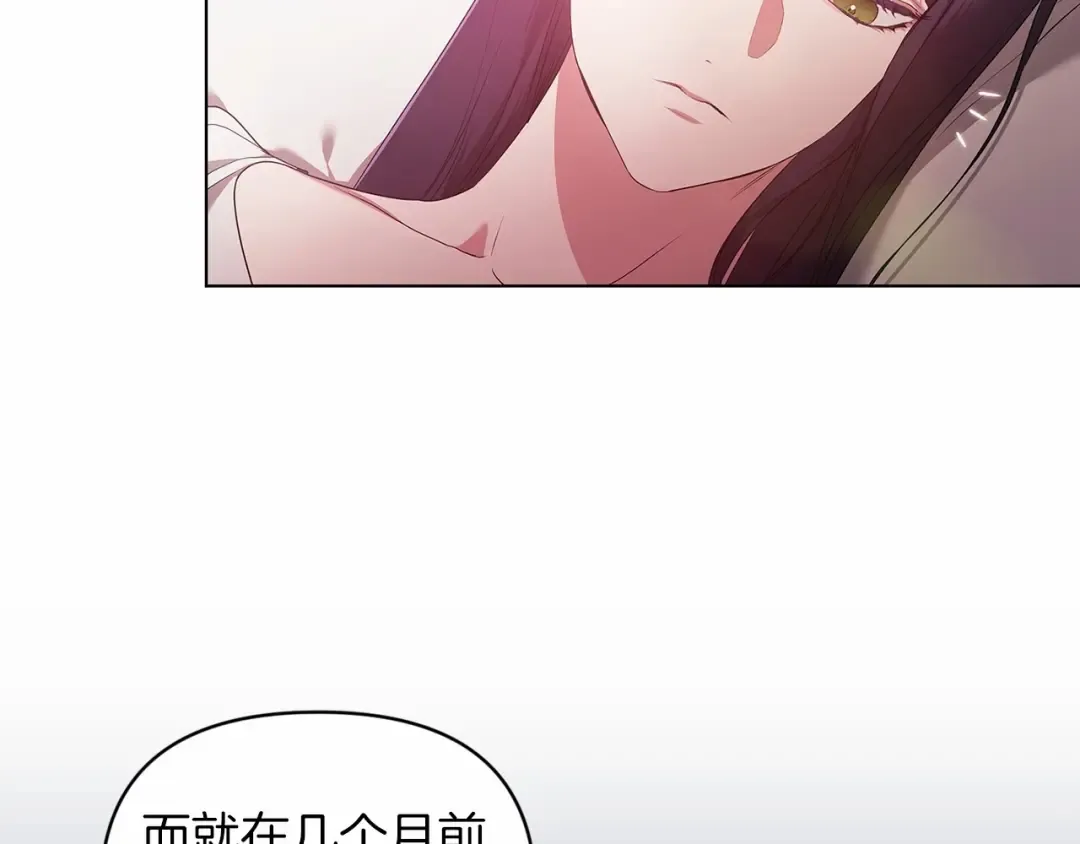第37话 暴露脆弱 第135页