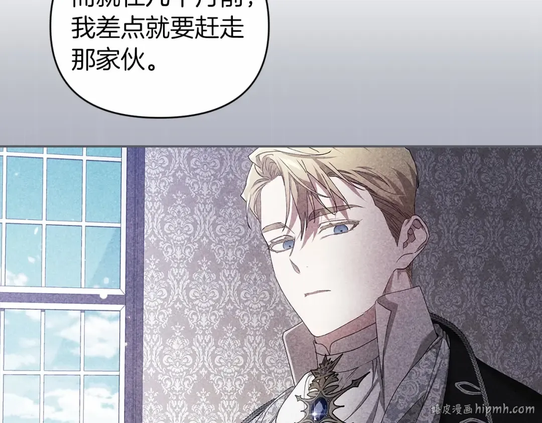 第37话 暴露脆弱 第136页