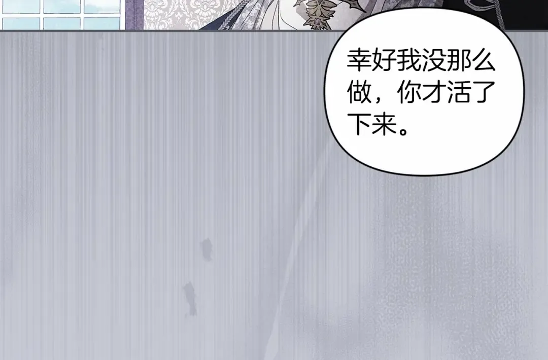 第37话 暴露脆弱 第137页