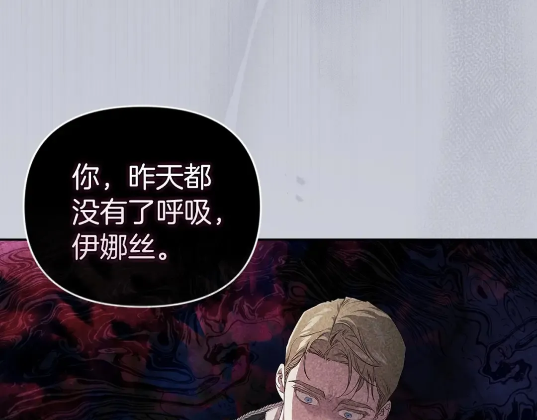 第37话 暴露脆弱 第138页