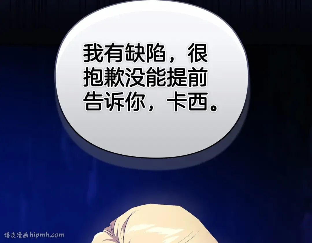 第37话 暴露脆弱 第144页