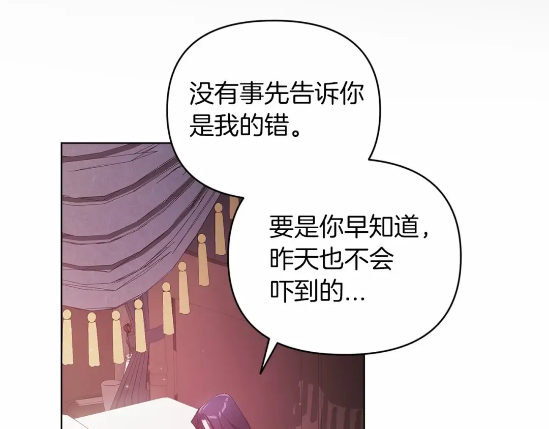 第37话 暴露脆弱 第147页