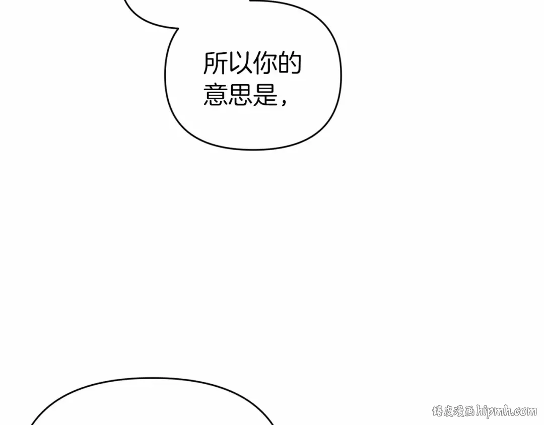 第37话 暴露脆弱 第152页