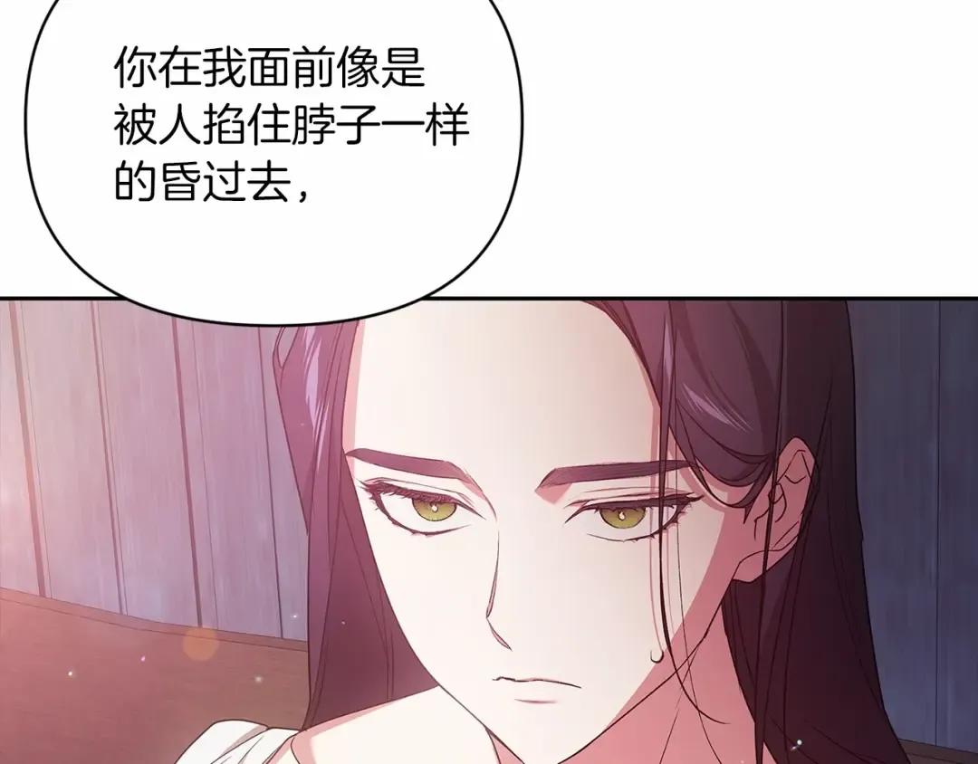 第37话 暴露脆弱 第153页
