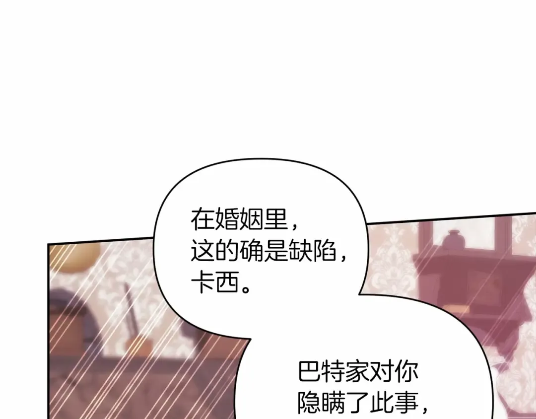 第37话 暴露脆弱 第155页