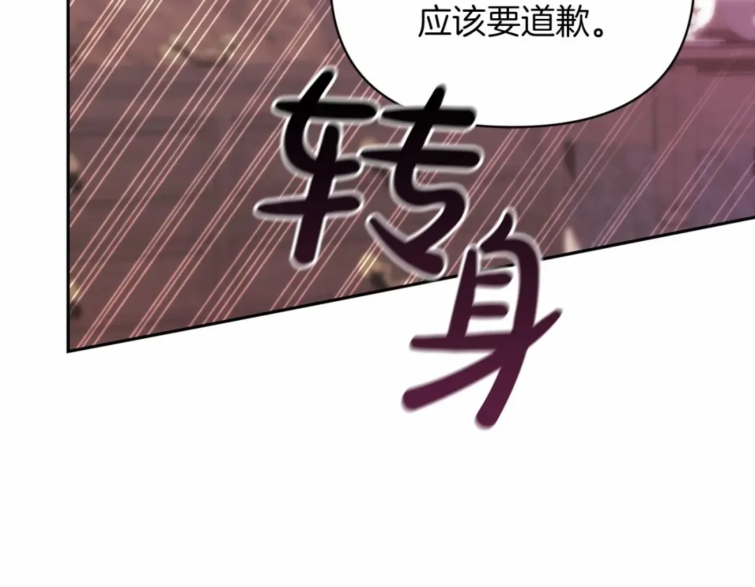 第37话 暴露脆弱 第156页