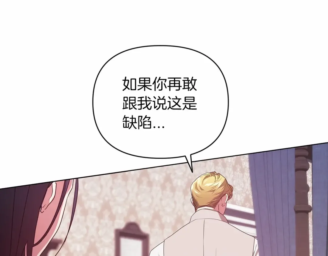 第37话 暴露脆弱 第157页