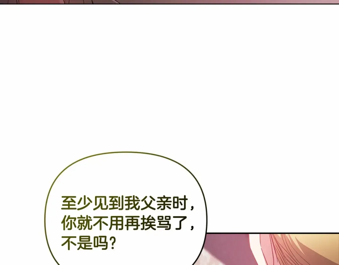 第37话 暴露脆弱 第159页