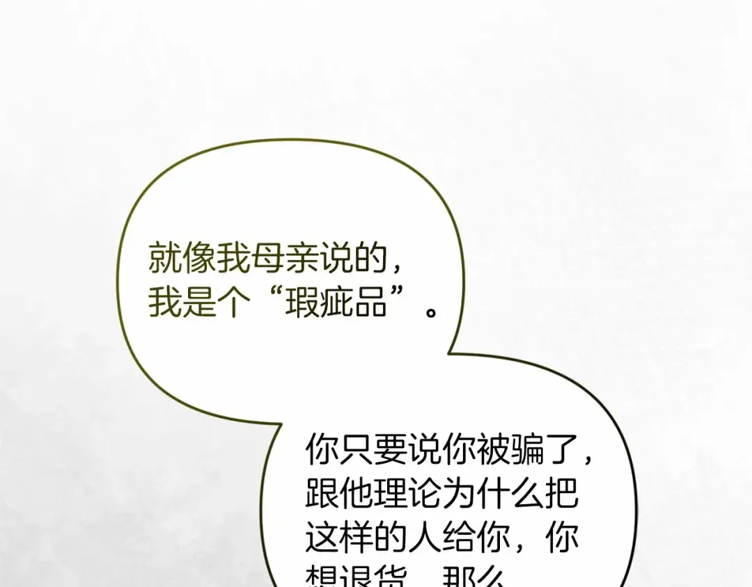 第37话 暴露脆弱 第162页