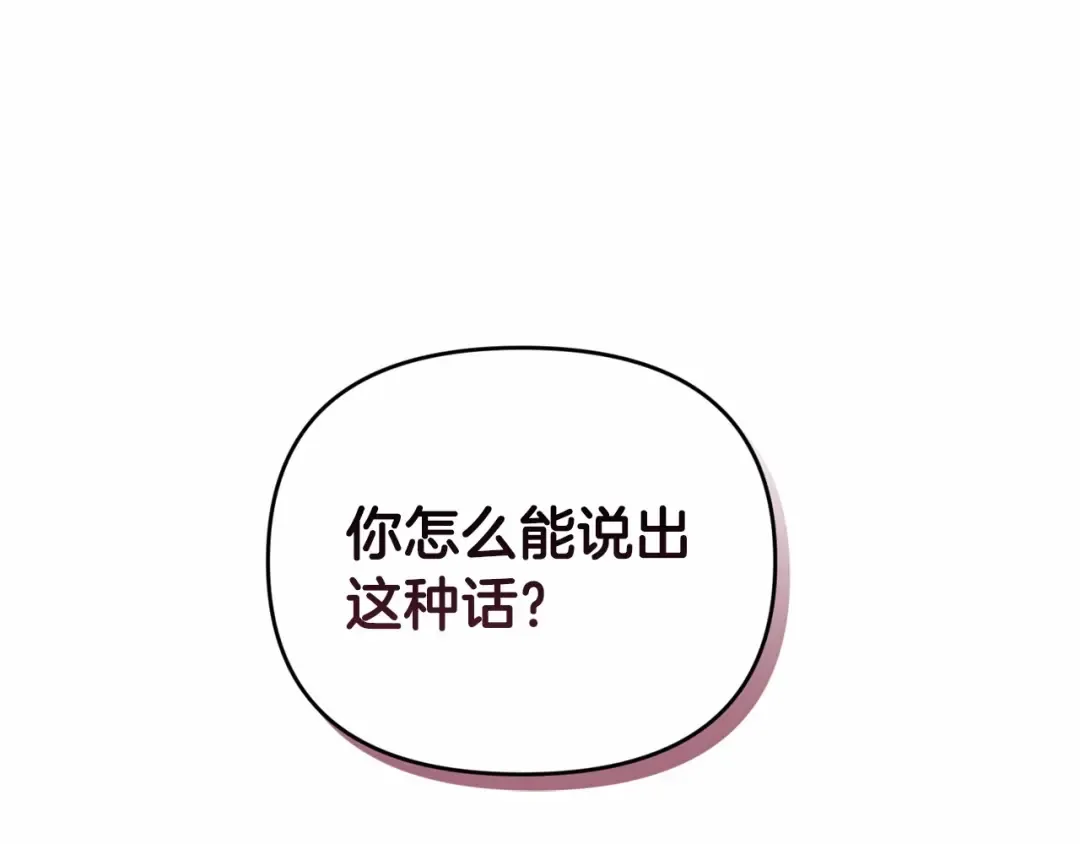 第37话 暴露脆弱 第170页
