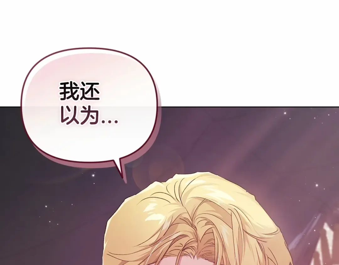 第37话 暴露脆弱 第172页