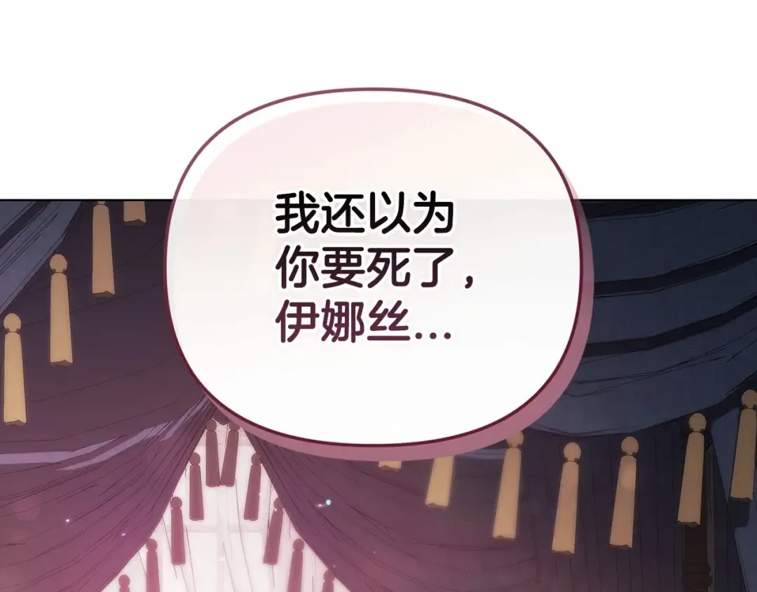 第37话 暴露脆弱 第177页