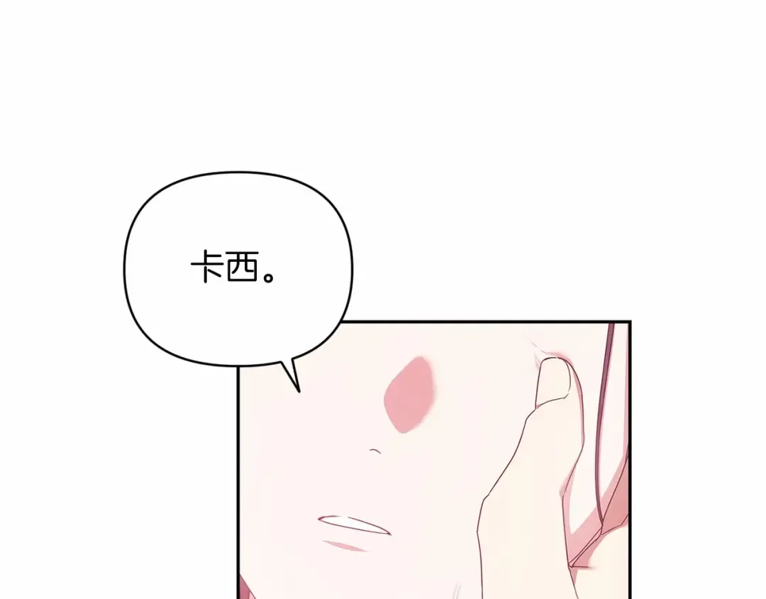 第38话 不是缺陷 第15页