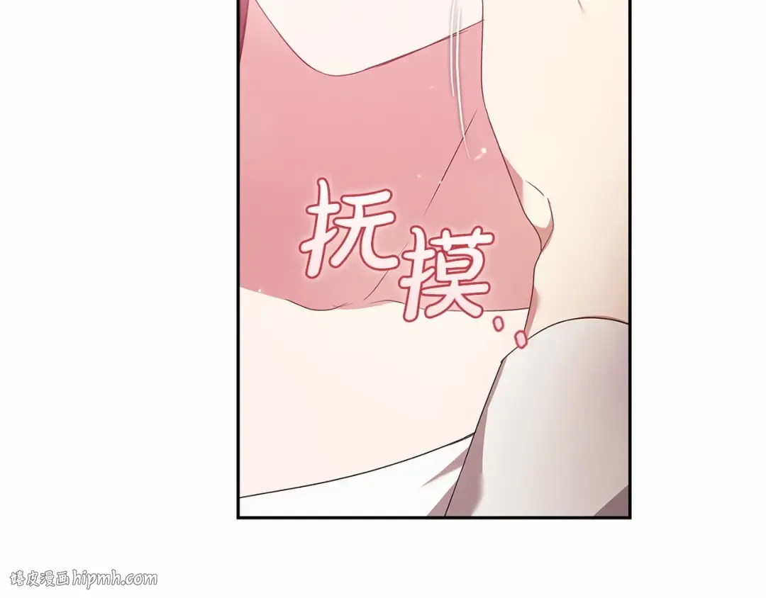 第38话 不是缺陷 第16页