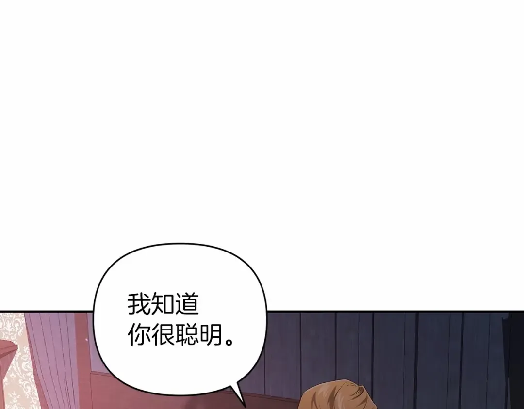 第38话 不是缺陷 第17页