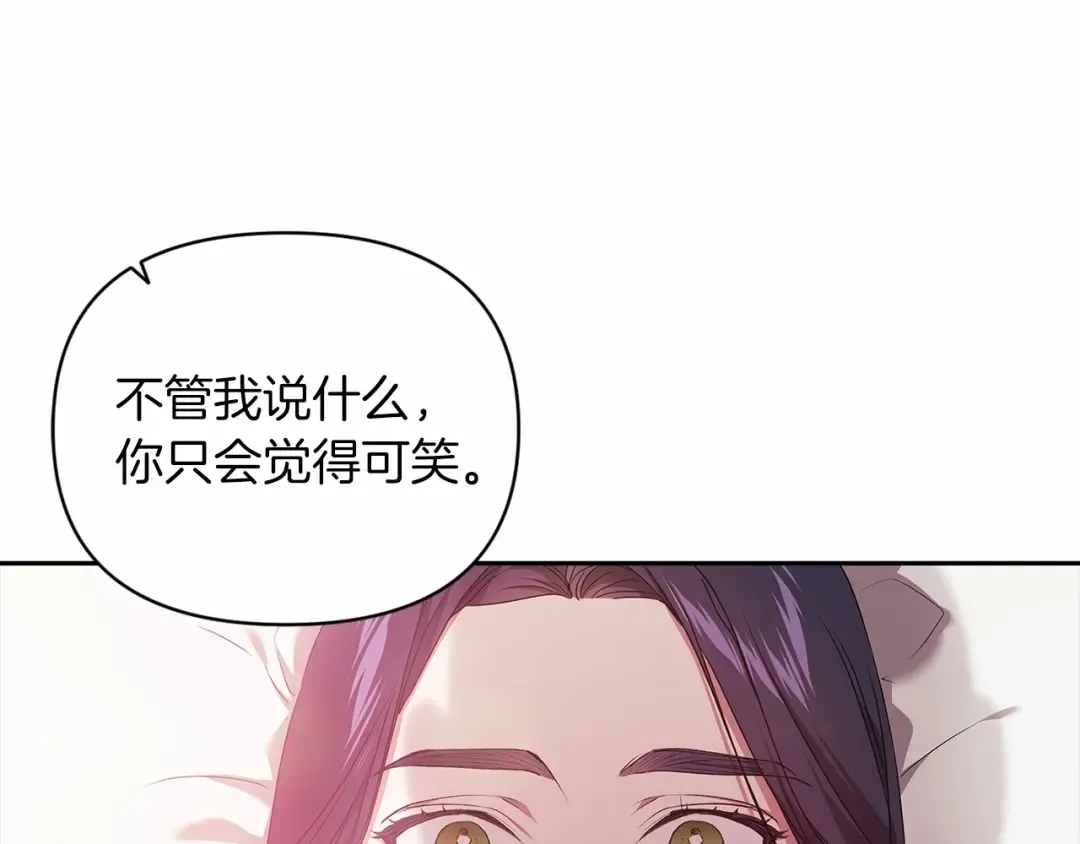 第38话 不是缺陷 第19页