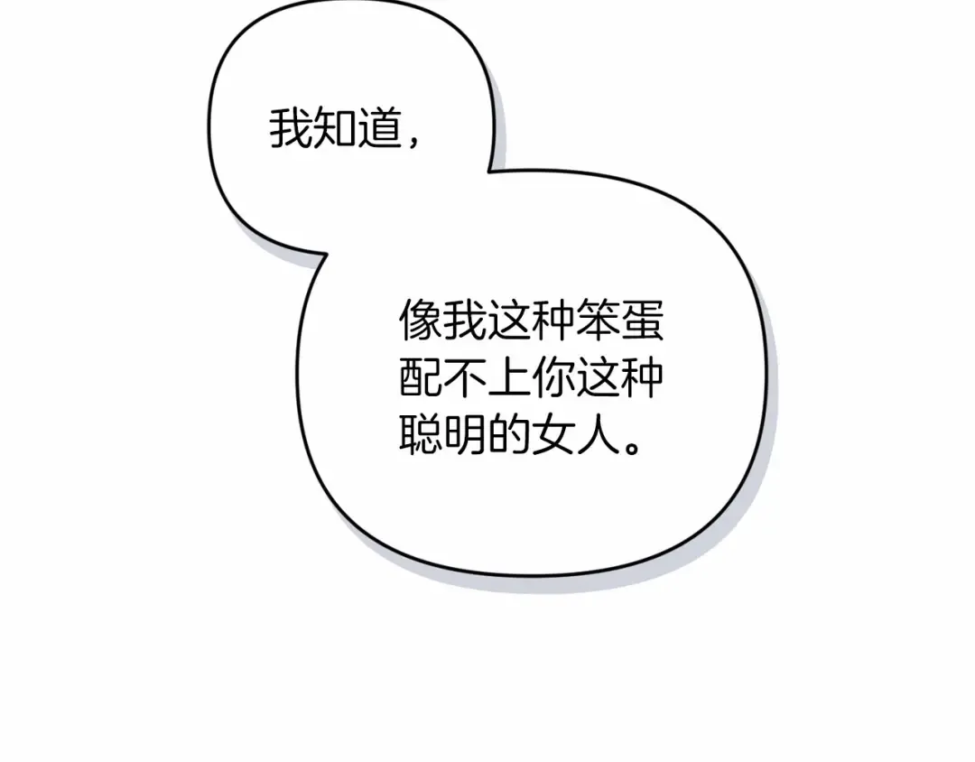 第38话 不是缺陷 第27页