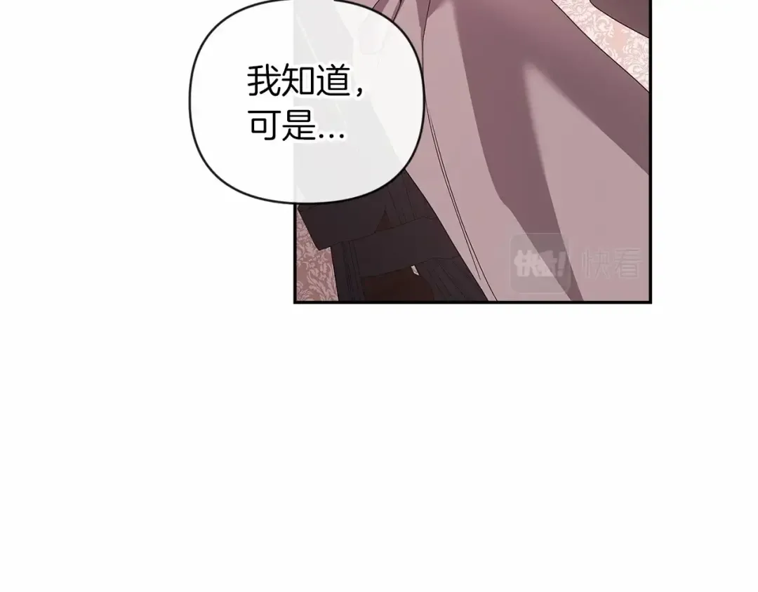 第38话 不是缺陷 第29页