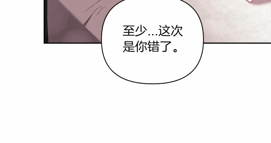 第38话 不是缺陷 第31页