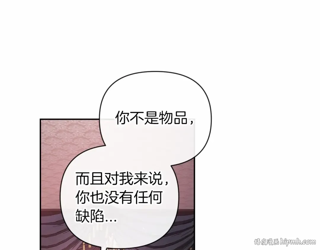 第38话 不是缺陷 第32页