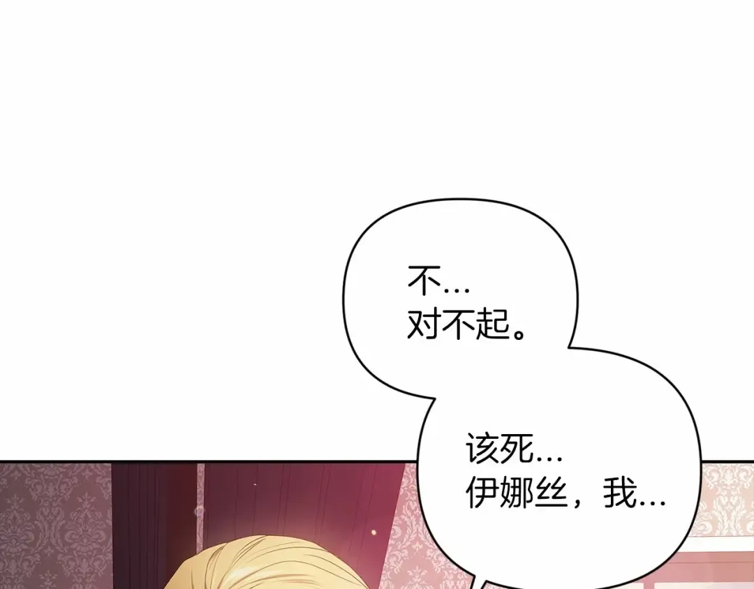 第38话 不是缺陷 第34页
