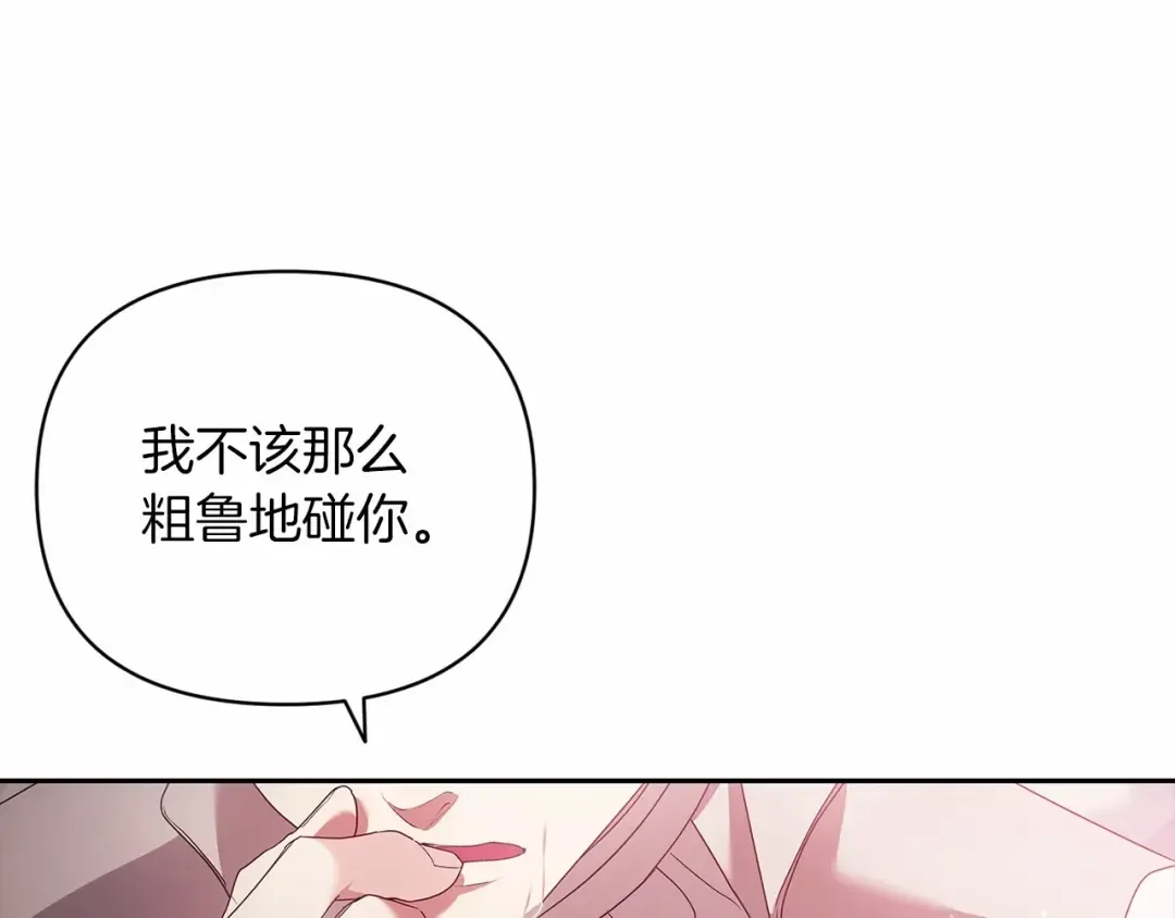 第38话 不是缺陷 第36页