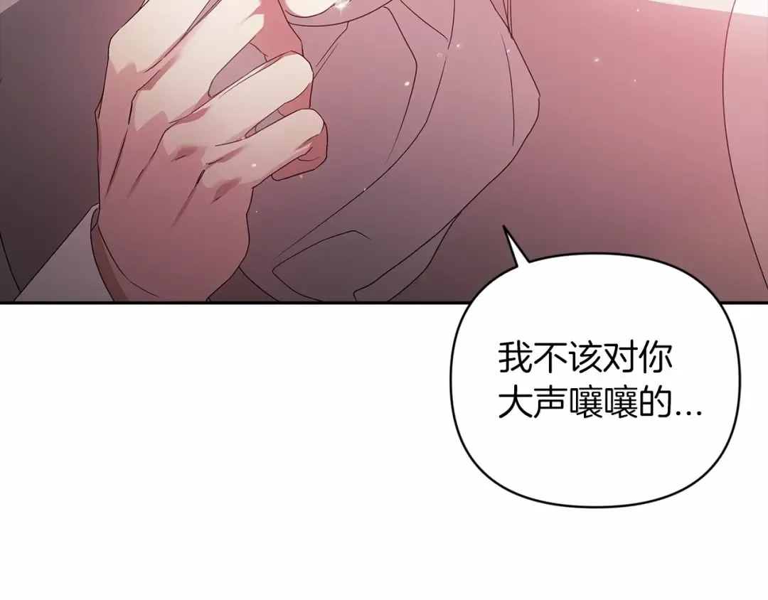 第38话 不是缺陷 第37页