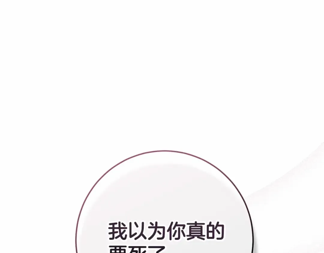 第38话 不是缺陷 第38页