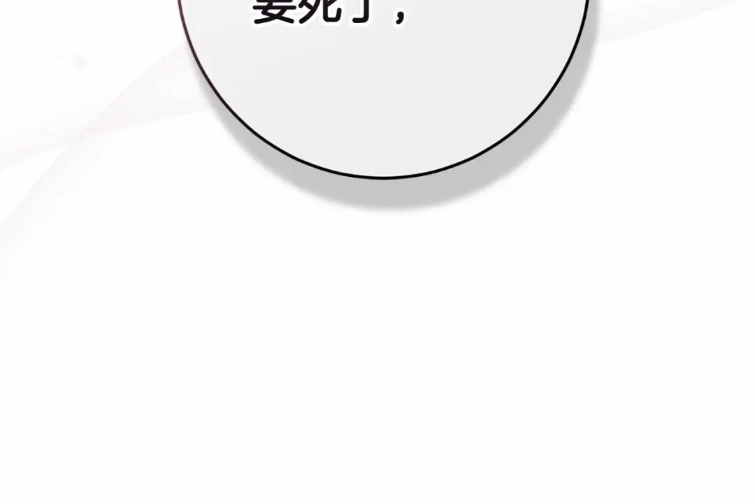 第38话 不是缺陷 第39页