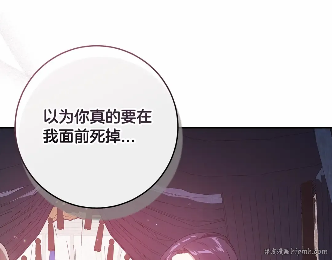 第38话 不是缺陷 第40页