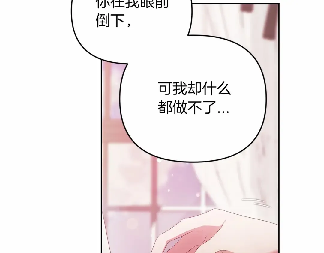 第38话 不是缺陷 第43页
