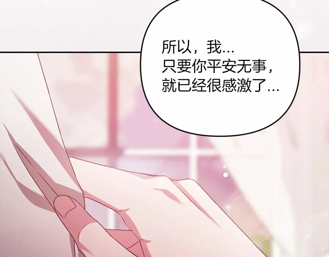 第38话 不是缺陷 第45页