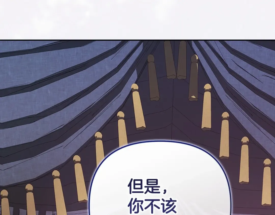 第38话 不是缺陷 第47页