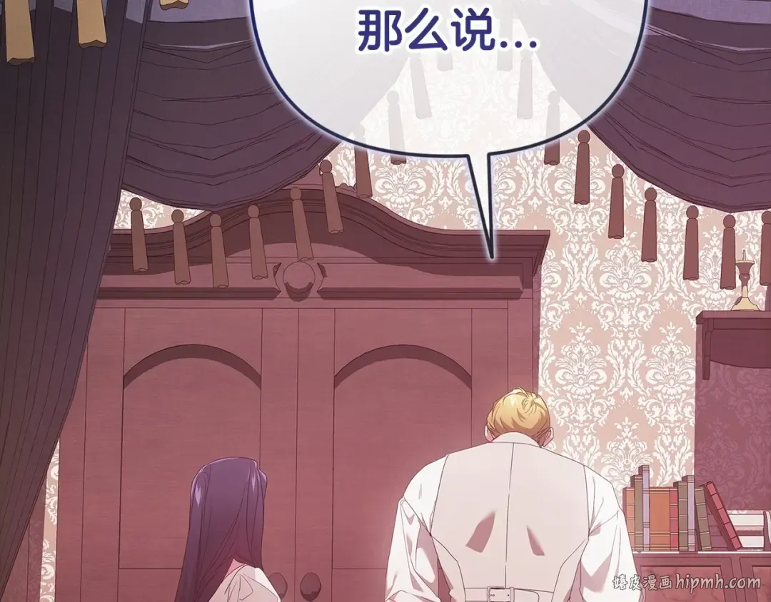 第38话 不是缺陷 第48页